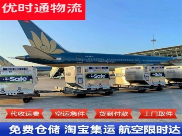 华宁到美国空运加急专线